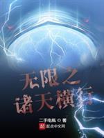 苟在太医院，皇子都是我儿孙封面