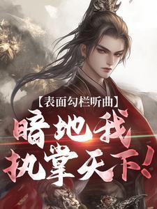 不治邪医封面