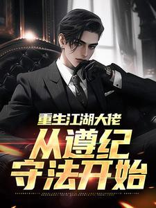 囚帝心瓜蛋TXT百度网盘封面