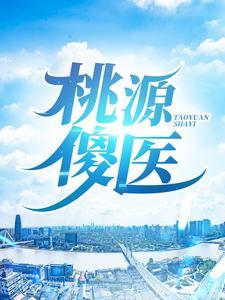 始皇传承封面
