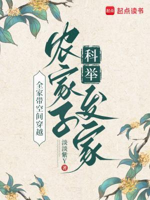 老头你骗我养猪我就娶你女儿封面