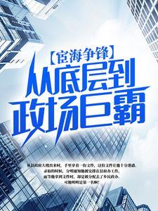 王者归来之荣耀战纪封面
