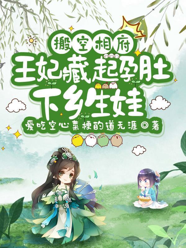 被天道意志坑了的我封面