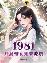 荒年：从填饱贪吃嫂嫂后开疆扩土封面