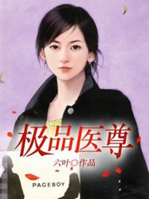 大明通缉犯封面