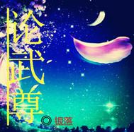 朕的皇后不会宫斗封面