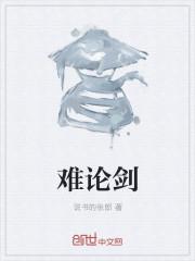 琴仙剑侠传封面