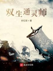 修真界的超级系统封面