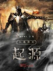 我真不是丹神封面