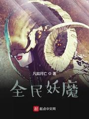 神眼刑警：上班第一天，破了惊天大案封面
