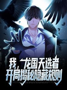 腺体沉眠by莲卿笔趣阁无弹窗封面