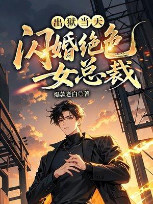 正义利剑2025封面