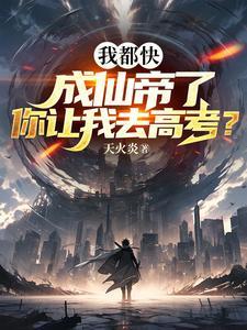 绑定仙农空间:我选择回村种田封面