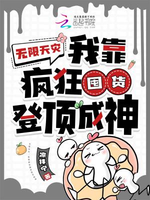 墨月戟：西域情仇封面