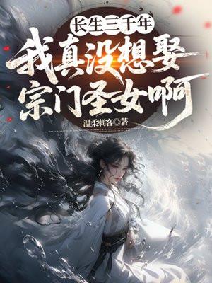 混血三千金撞上贵族校草封面