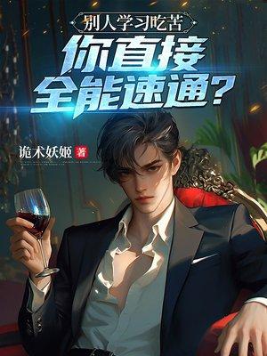 炽幽封面