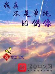 余夜传说封面