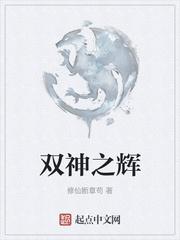 校花问能不能干我空间系干她飞起封面