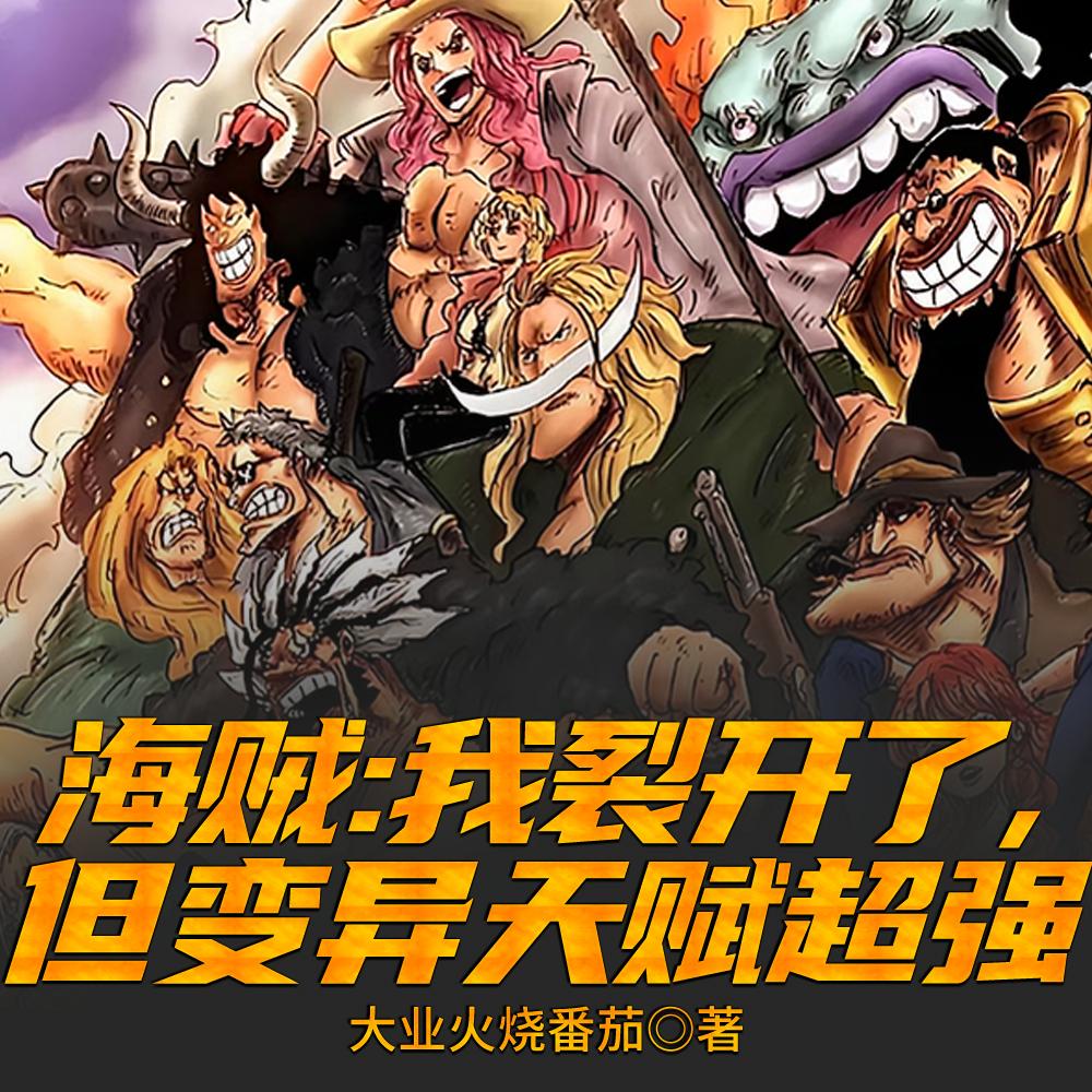 丑女配傻王？全京城跪求我们做人封面