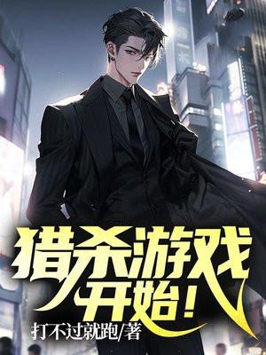 这也太谐门了篱笆封面