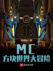 网游之我真不是NPC封面