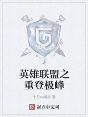 末法异界之天外来客封面