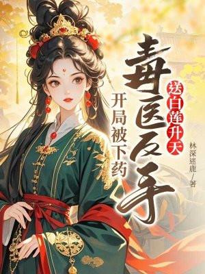 垄断者封面