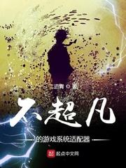 虚拟游戏之家家乐连锁产业封面