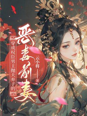什么叫，你也喜欢我？封面