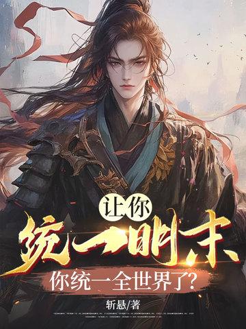 绝世狂医封面