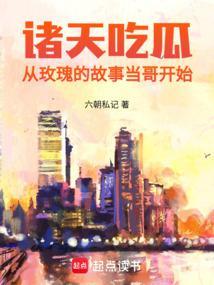 斗罗龙王：斗姆赐福，吾为星主封面
