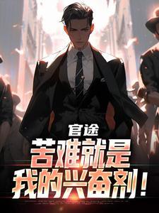 极品捉鬼学生封面