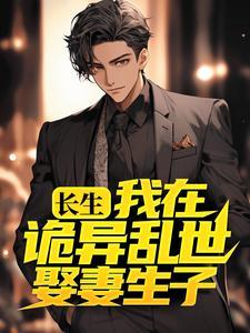 我的鬼帝夫君封面