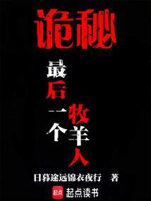 末世女王：她从末世来封面