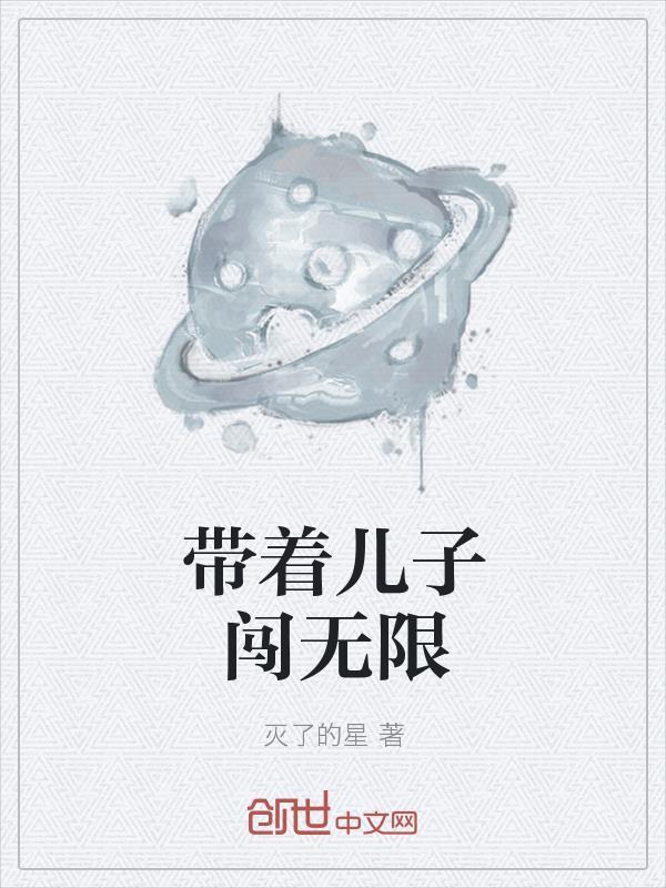 无限自在封面