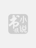 快穿攻略：病娇男主很病娇封面