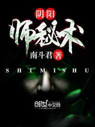 生人勿近封面