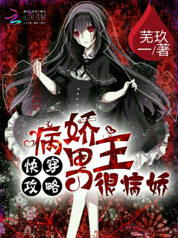 溺宠冥婚：霸道鬼夫别压我封面