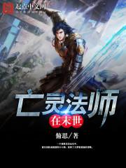 鬼味人间封面