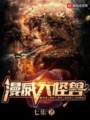无限身份的副本世界封面