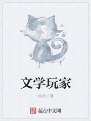 诸天之时空青莲封面