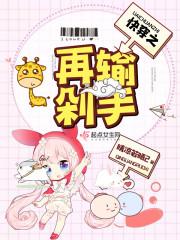 快穿:墨冉倾城,暝暝颜殇封面