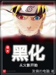 遮天之北帝王腾封面