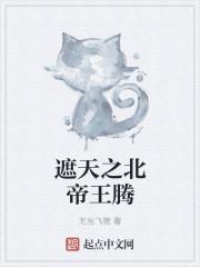 明末：我的金手指是现代大国封面