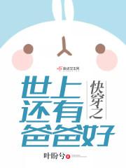 快穿之这个脑袋又不好使封面
