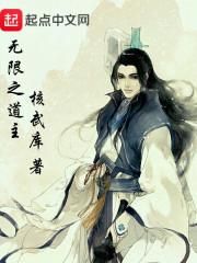 星际最后一只妖封面