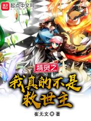 快穿之年糕的精彩人生封面