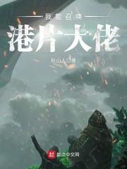 来到火影当系统封面