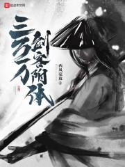 位面生物共享封面