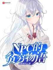 我来自缪星封面